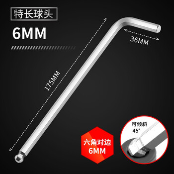 Greener single hexagonal wrench with extra long ball head inner hexagonal hexagonal screwdriver 6mm-extra long ball head