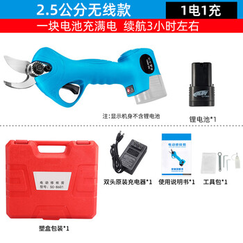 Shuchang gardening electric scissors fruit tree pruning shears garden lithium battery rechargeable branch pruning powerful multi-function electric scissors 2.5cm wireless home grade one charge one charge