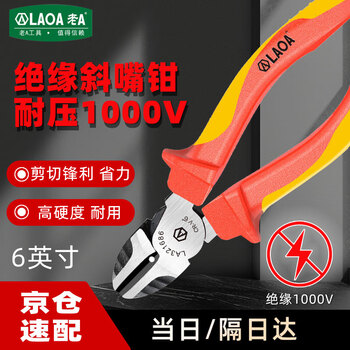 Laoa old a insulated diagonal pliers electrician diagonal pliers withstand voltage 1000v wire cutter 6 inches la321686