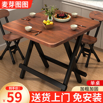 Maltitu foldable dining table for small apartments, simple dining table for rent, outdoor portable table and chair combination, deep wood 60*60*54