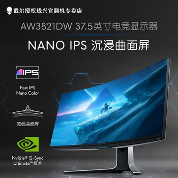 Alienwar aw3225qf aw3425dw aw2725d monitor e-sports game screen official reprint aw3821dw 37.5-inch curved surface official reprint by the bank of china national warranty for three years 99% new