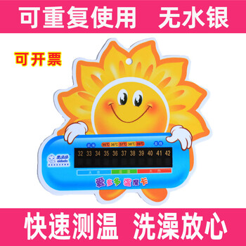 Baby swimming water temperature card children's temperature card non-body temperature card bathing water thermometer temperature sensing no aiduoduo water temperature card 1 piece