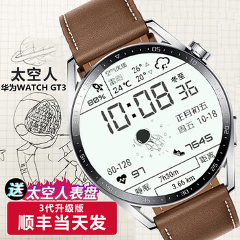 Huawei watch sf express same day release watch gt3 sports smart bluetooth phone watch for men and women two weeks battery life healthy heart rate and blood oxygen monitoring 3pro 3rd generation 46mm coffee color coffee color leather strap + milan steel strap
