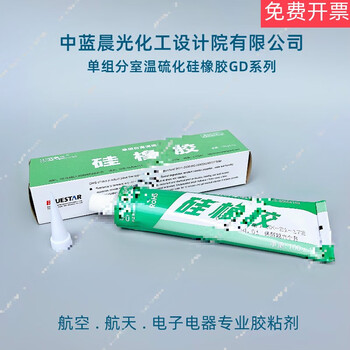 One-component room temperature vulcanized silicone rubber sealant gd414gd3040gd433gd401gd405 gd-401 one 100g transparent flow