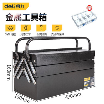 Deli deli portable thickened metal tool box household hardware tool storage box vehicle maintenance tool box three-layer iron box tool box dl6232