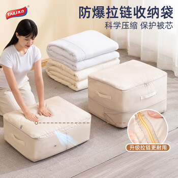 Taili compression storage bag moving packing luggage bag express clothes cotton quilt large capacity travel storage bag 1