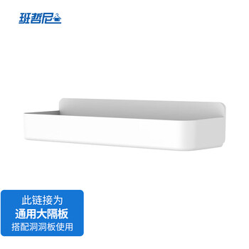 Banzheni hole board can be clamped to the vertical hole-free desk wall entrance cloakroom storage rack accessories display rack storage box accessories universal large shelf