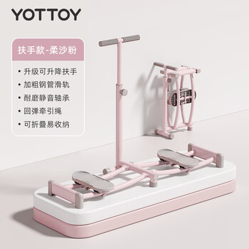 Yottoy ski machine pelvic floor trainer, leg-beautiful tool, postpartum women's leg-clamping exercise, thigh-beautiful leg machine, armrests are detachable, dual-use model, high-efficiency ski machine (_4-speed lifting armrests_detachable