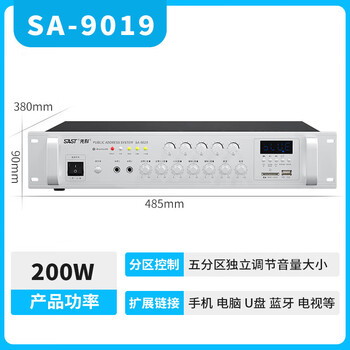 Xianke (sast) xianke sa9019 constant voltage power amplifier bluetooth partition air amplifier professional home commercial high-power engineering broadcast 200w five-zone bluetooth power amplifier
