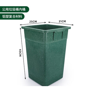 Outdoor trash can liner fiberglass inner barrel square round aluminum plastic sanitation peel box park ladder aluminum plastic square barrel 25*31*43cm