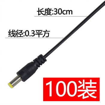 Exclusive for regular customers, thickened male and female plug, 2 two holes, monitoring power supply butt connector, waterproof box extension with wire two feet, dc sheath male plug 0.3 square meters (100 pieces