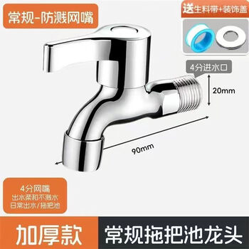 Jiumuwang family household faucet mop pool one in two out dual water nozzle 4 minutes universal quick opening extended washing machine refined copper thickened faucet 50-year warranty