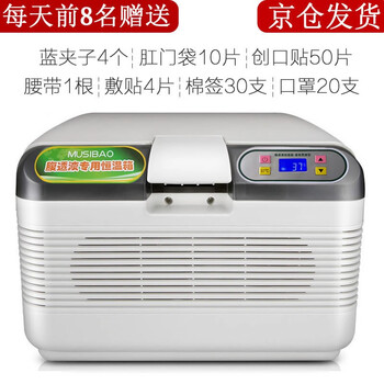 Mousbao peritoneal dialysis fluid thermostat small household 37 degree peritoneal dialysis heated constant temperature insulation box thermostat pack intelligent digital display adjustable temperature constant temperature storage 12l peritoneal dialysis thermostat 2 bags (dual use for cars and homes | digital display | temperature control)