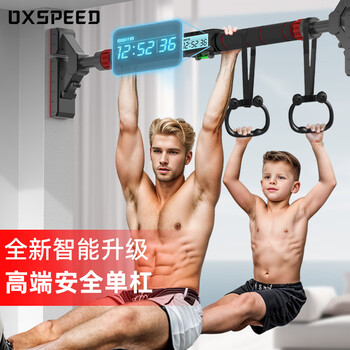 Oxygen speed household horizontal bar indoor pull-up device for children and adults without punching door fitness equipment sports boom 83-110cm safe smart horizontal bar + hanging ring