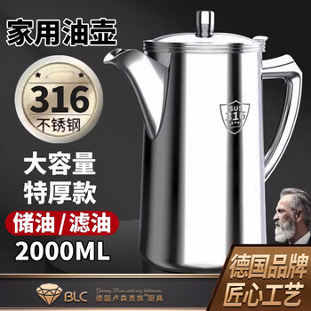 Banglechef stainless steel oil pot kitchen household 316 food grade thickened special oil bottle oil tank oil storage tank extra thick 316 steel short mouth large mouth-2000ml