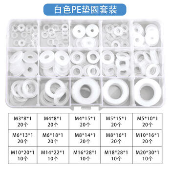 Nylon gasket, plastic flat gasket, insulating gasket, water pipe, pvc material sealing gasket set 250pcs