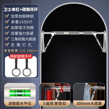 Yichijian horizontal bar indoor pull-up device household horizontal bar indoor swing children's pull-up home fitness installation distance 105-130cm + carbon steel rings