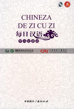 Romanian-daily chinese-(6 volumes in total) wang gengnian china international broadcasting press 9787507831245 foreign language learning books