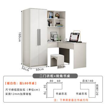 Yuekai youth simple modern one-piece cabinet home bedroom wardrobe integrated with corner computer desk bookshelf 2-door wardrobe + corner desk 140*120*180