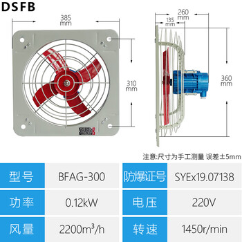 Bfag explosion-proof exhaust fan bfag300-600 explosion-proof axial flow fan ventilator exhaust fan shutter bfag300 220v