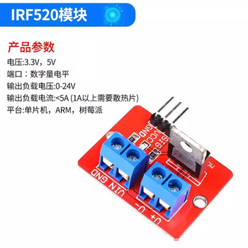 Irf520 drive module isolated power module bus isolation module mos tube field effect tube power module irf520 module