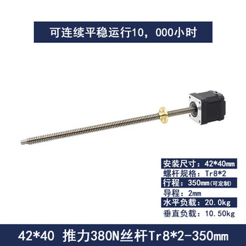 20/28/35/42/57 screw stepper motor set micro small linear screw motor with t8 nut driver 42*40 thrust 380n screw 8*2350mm