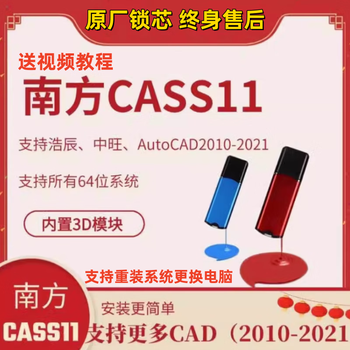 2026 southern cass software encryption lock dog 11/10.1/9.2/9.1/9.0 geographical map password lock 11.0 metal smart