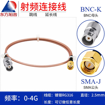 Dongfang xupu rf connecting cable sma male to bnc female sma bent male rg316-sma/bnc-jk jw rg316-sma/bnc-jk 3.5m