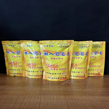 Shanghai meiwa lazy bubble king removes mildew stains, tea stains, fruit stains, and removes bacteria with bubbles. lazy bubble king 5 bags