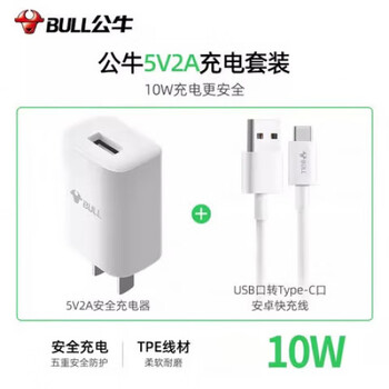 Bull (bull) android data cable type-c extended suitable for vivo xiaomi huawei anti-break durable fast charging charging cable bull 10w charging head + typec fast charging cable 3a anti-break fast charging 1m