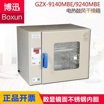 Boxun shanghai boxun gzx-9140mbe/9240mbe electric blast drying oven digital display mirror stainless steel inner tank gzx-9140mbe