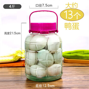 Du zhunyu pickled salted duck egg container pickled egg goose egg jar kimchi jar household cylinder glass bottle sealed jar soaking wine jar 4 catties thickened square bottle
