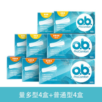 O.b.ob built-in tampon finger-in sanitary napkin menstrual napkin for swimming day and night use imported from germany, large quantity type 4 boxes + ordinary type 4 boxes
