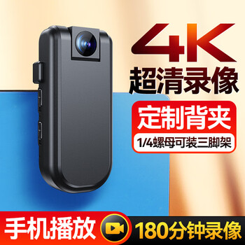 Xiaoyao professional 4k hd pocket body camera sports camera motorcycle riding back clip portable recorder panoramic helmet shooting short video vlog small video dv ultra clear 4k starlight night vision version / no memory