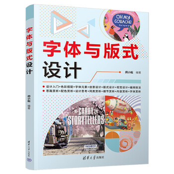 Font and typography design