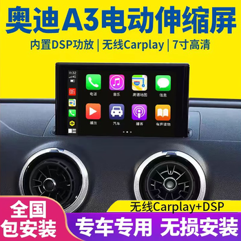 Shenxing 08-20 old audi a3 navigation audi tt modified old a4 central control large screen 360 panoramic reversing all-in-one machine wifi version quad-core 1+32g self-installed navigation standard