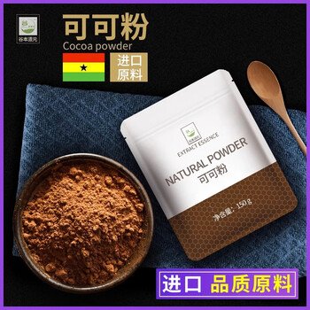 Tanimoto daoyuan cocoa powder 150g baking cake edible alkalized hot pure chocolate powder no added sugar drinking chocolate special
