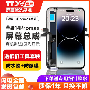 Jianping tianxia screen is suitable for apple 14 screen assembly iphone14 pro max inside and outside apple 14plus lcd touch oled flexible original mobile phone screen apple 14promax screen assembly flexible high-definition