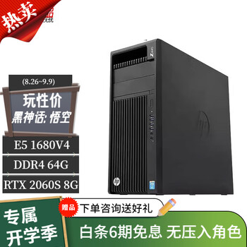 Hp z440 second-hand graphics workstation 20-core 40-thread game multi-open professional cad rendering design black myth wukong game console black myth wukong e5-1680v4/64g/1tb