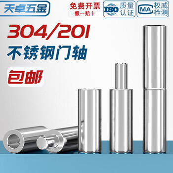 Tianzhuo hardware 304 stainless steel door shaft cylindrical shaft 201 rotation welding heavy duty rotating hinge iron door hinge heaven and earth shaft 304 30*100 1 set