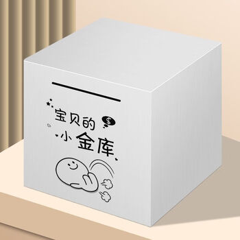 Userjoy stainless steel piggy bank can only be put in and out. large-capacity piggy bank for adults. children's piggy bank for boys. gift box not available. baby's small vault. small size 12*12cm. one hundred yuan can save about 50,000 yuan.