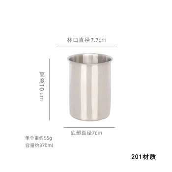 Miaopule drinking cup stainless steel stainless steel mouth cup water cup wine cup no handle no lid drinking water feeding cup multi-purpose 201 material heightened version diameter 7 points 7 height 101ml