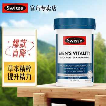 Swisse xiongfeng tablets maca oyster kangaroo essence vitality tablets male kidney strengthening daily health products energy xiongfeng tablets 120 tablets