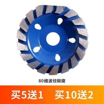 Customized grinding disc angle grinder diamond grinding disc thickened stone concrete cement diamond bowl grinding disc 80 fine corrugated bowl grinding disc