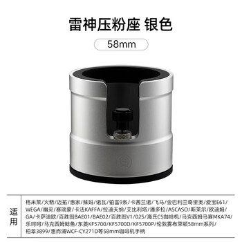 Hero thor coffee press powder stand 58mm bottomless handle bracket accessories handle storage rack coffee utensil storage thor press powder stand-silver 58mm