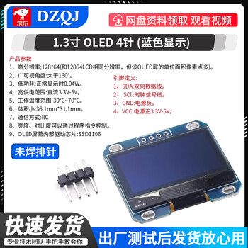 Commonly used oled display in experiments: 0.96-inch module 0.91/1.3-inch 12864 lcd screen 4/7-pin iic/spi unsoldered/1.3-inch oled screen 4-pin (blue display)