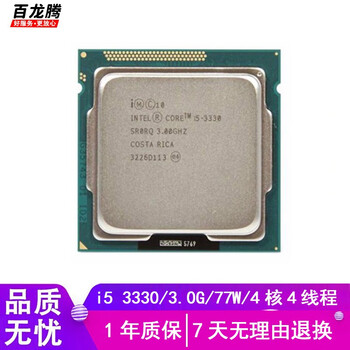 Intel core second and third generation second-hand cpu processor 1155-pin series supports h61 z68 z77 b75 motherboard i5 3330 3.0g/77w/quad-core/integrated display