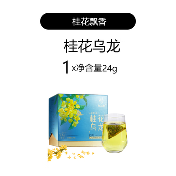 Yijiangnan fruit tea jasmine snow pear gift for girls drinking tea bags scented tea osmanthus oolong true autumn and winter fruit tea osmanthus oolong 24g*1 box