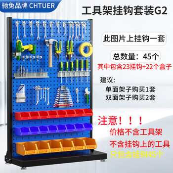 Chitu workshop mobile maintenance tool rack hardware shelves square hole perforated board accessories tool rack material organizing tool rack shelf hook set g2 does not include rack