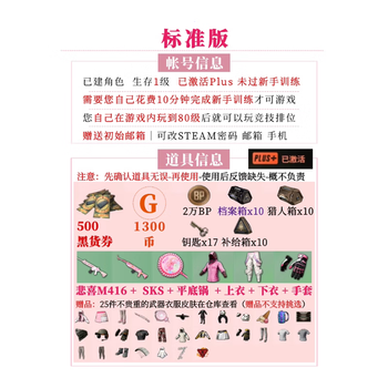 Pubg generated product account pubg account black goods ticket trumpet competitive skin ranking weapon account chicken ticket roll steam client account standard version = resources as shown